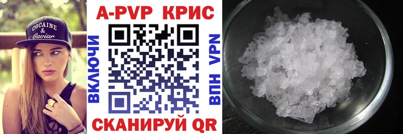 APVP VHQ  Купить закладки  Верещагино 