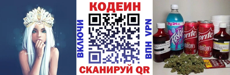 Купить где  Верещагино  Кодеиновый сироп Lean напиток Lean (лин) 