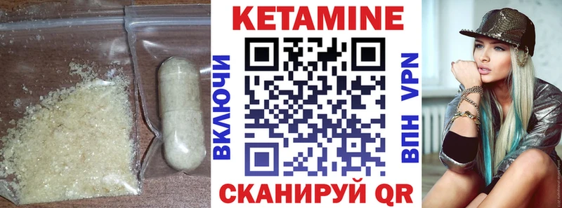 Кетамин VHQ  Купить  Верещагино 