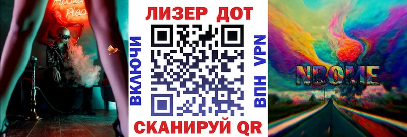 Марки NBOMe 1500мкг  Купить где  Верещагино 